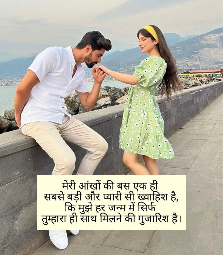 सच्ची मोहब्बत शायरी