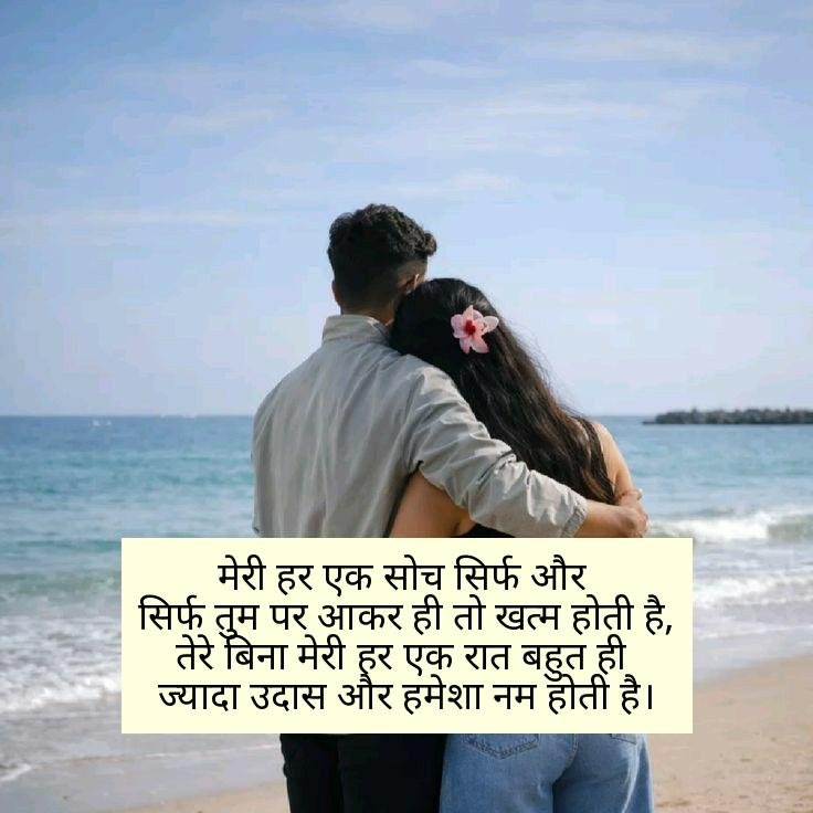 बेइंतहा मोहब्बत शायरी
