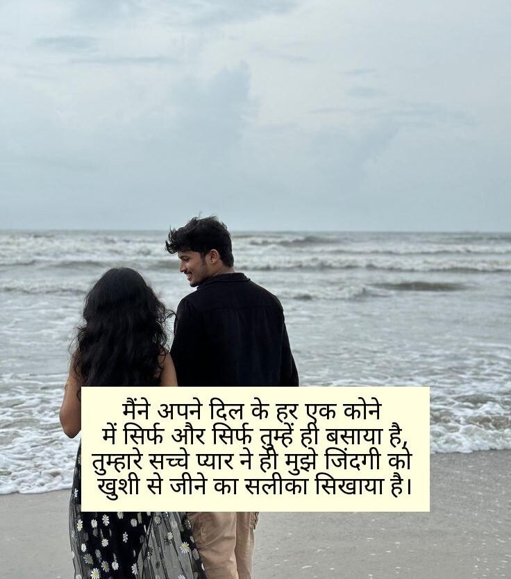 बेइंतहा मोहब्बत शायरी