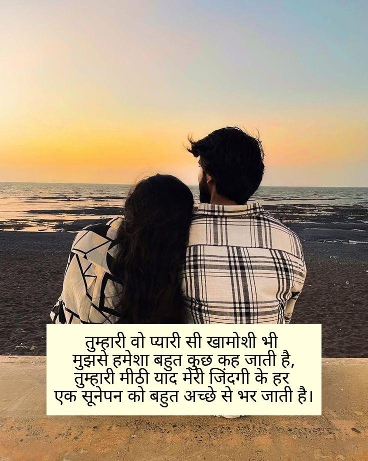 Romantic Mohabbat Shayari
