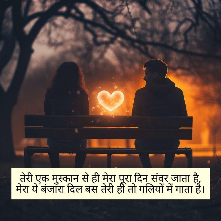 Mohabbat Shayari in Hindi