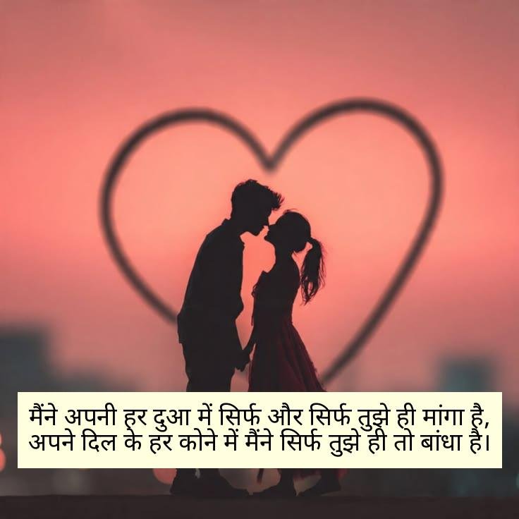 Mohabbat Shayari in Hindi