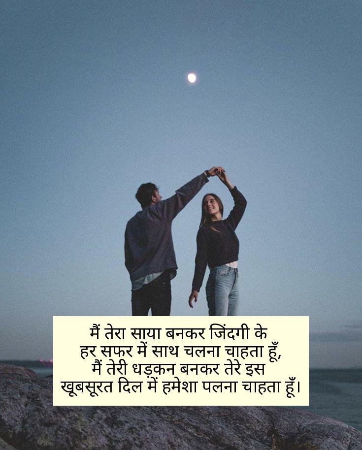 सच्ची मोहब्बत शायरी