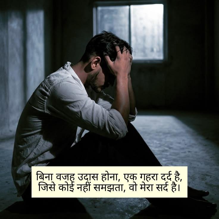 Mood Off Shayari Love