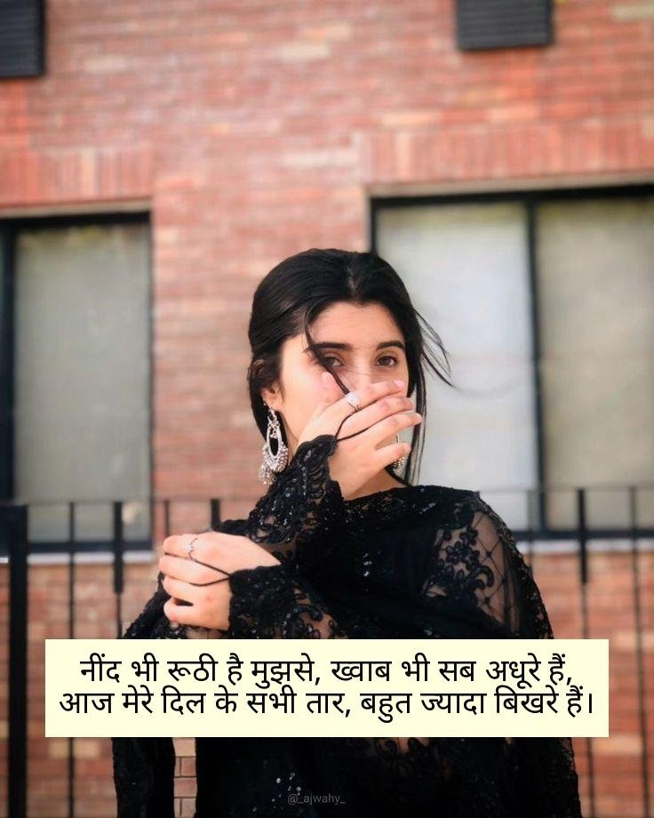 Mood Off Shayari