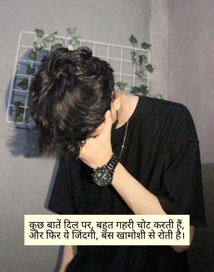 Mood Off Shayari