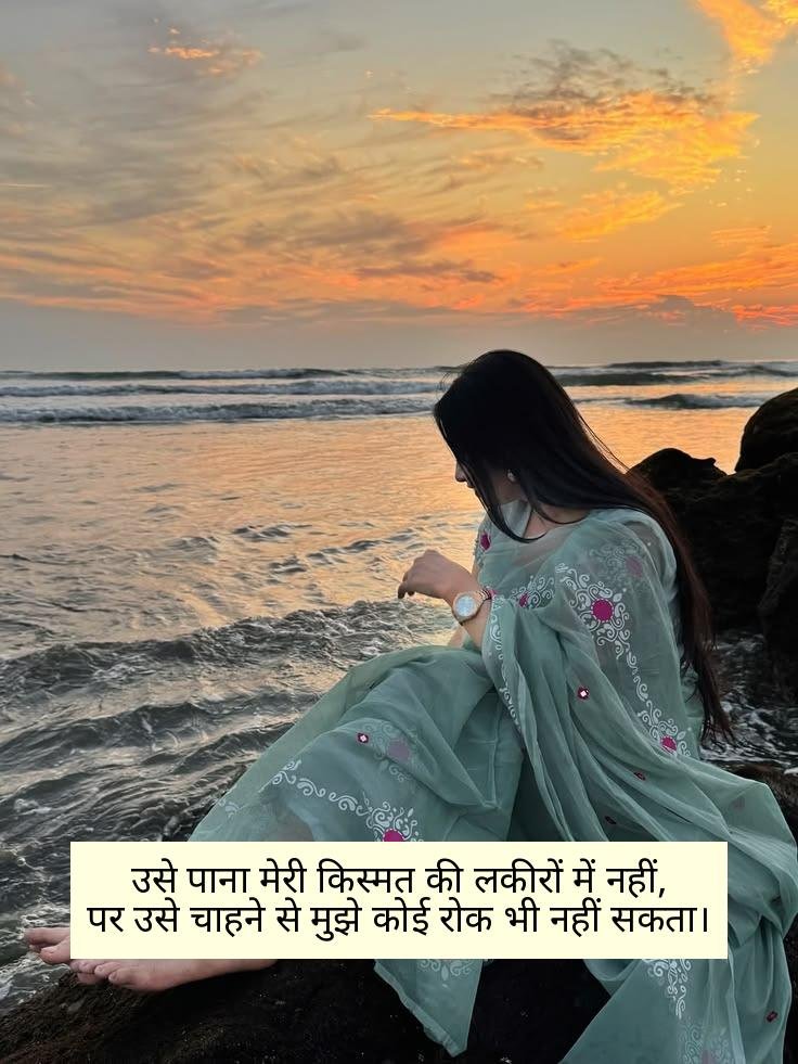 One Sided Love Shayari 2 Line