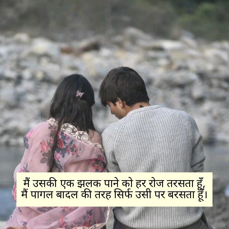 Ek Tarfa Pyar Shayari