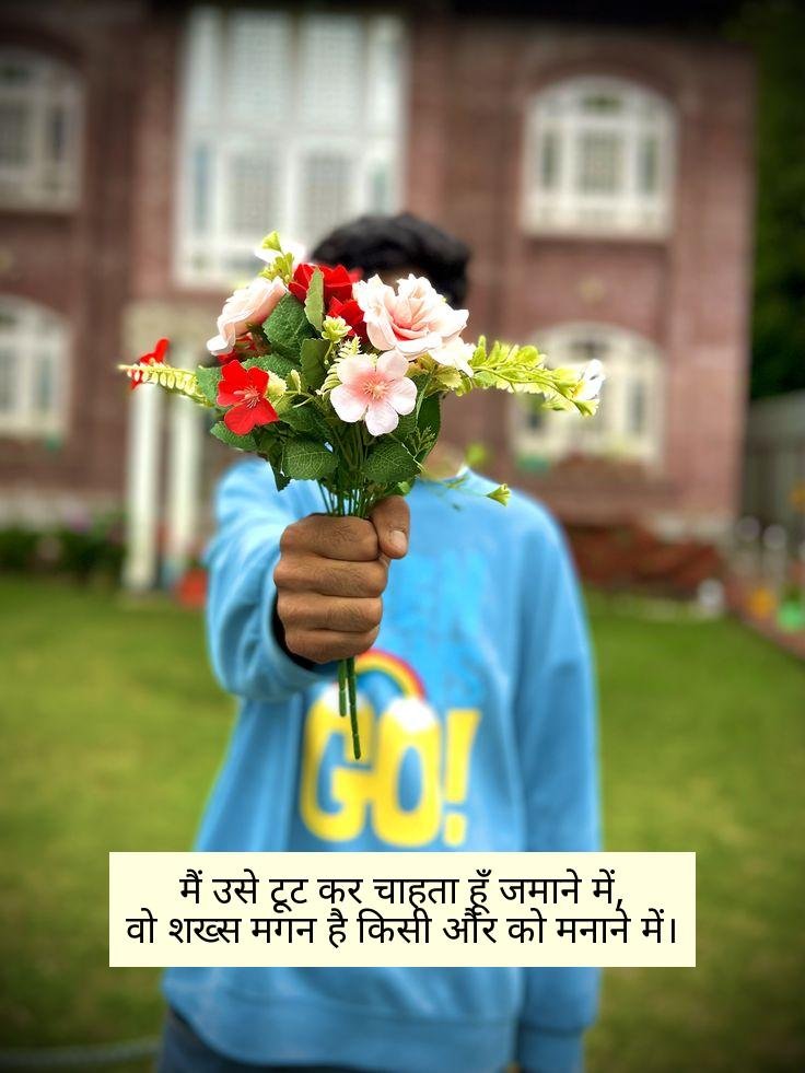 Crush One Sided Love Shayari