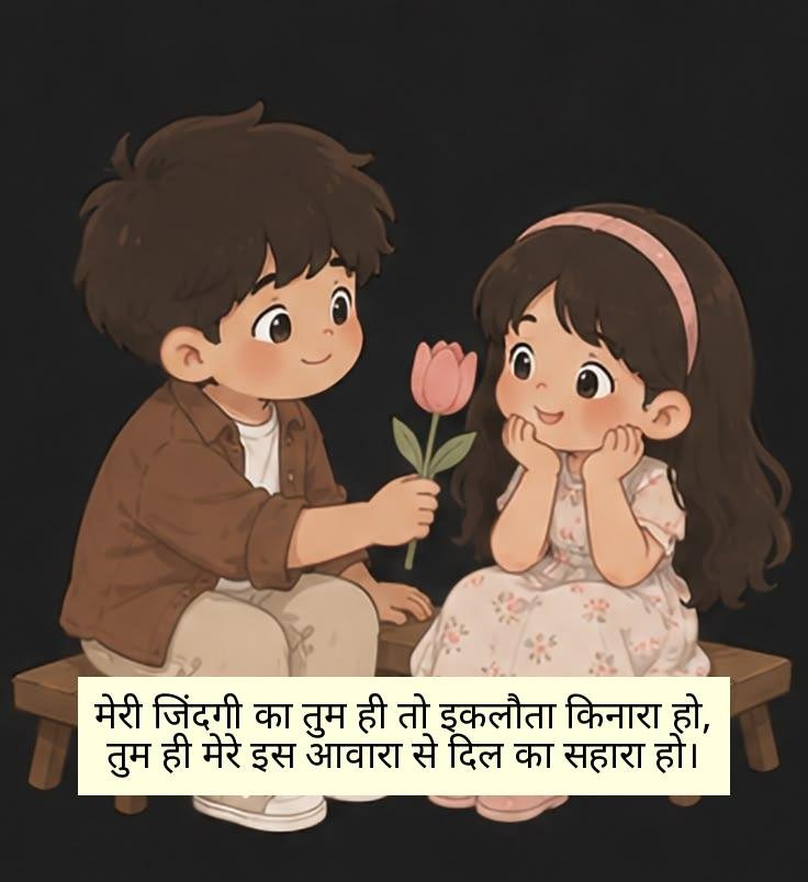 I Love You Propose Shayari