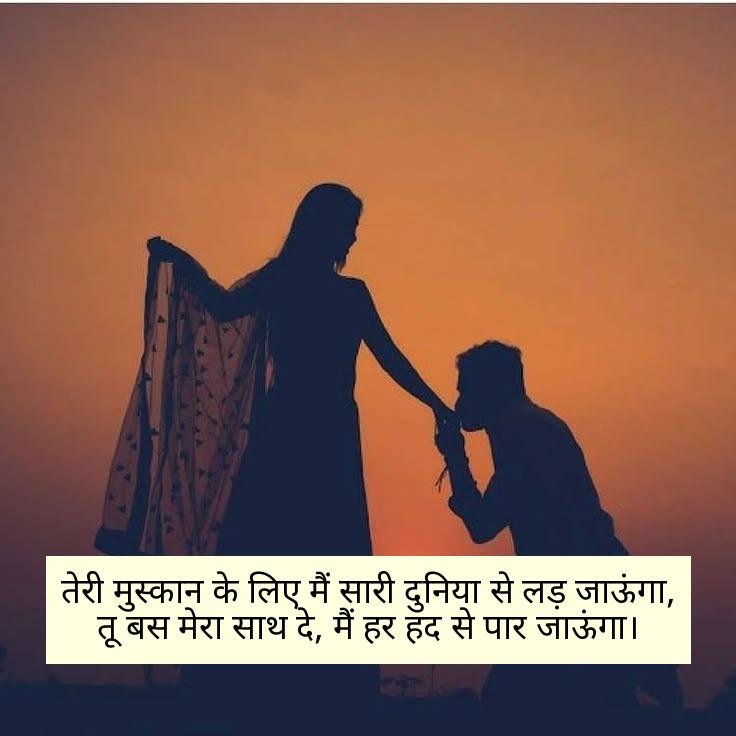 2 Line Propose Shayari in Hindi