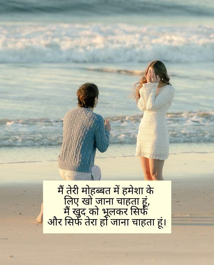Heart Touching Love Propose Shayari