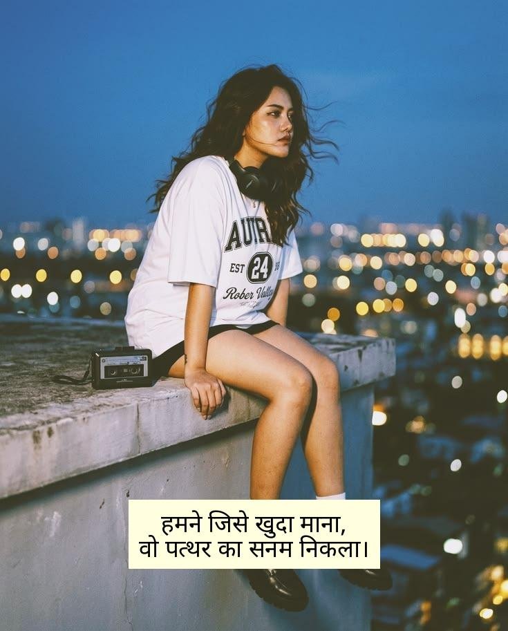 प्यार में दिल टूटने वाली शायरी 2 Line
