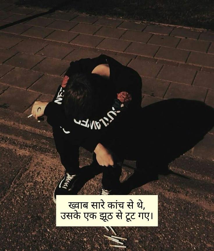 दिल टूटने वाली शायरी खतरनाक