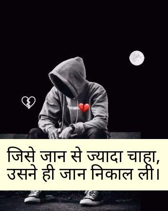 Dil Todne Wali Shayari