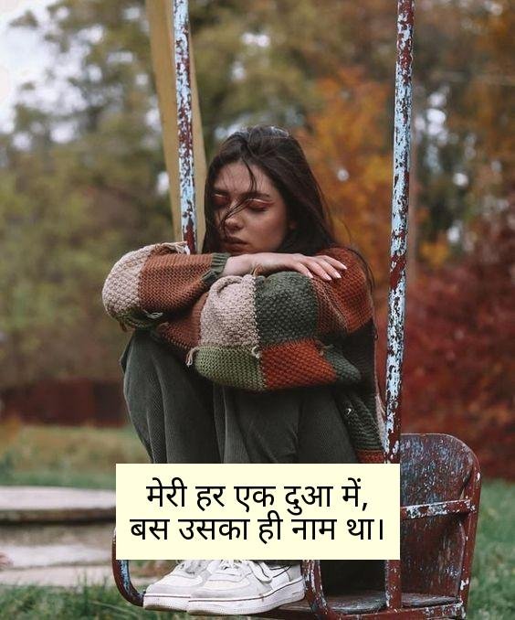 प्यार में दिल टूटने वाली शायरी 2 Line